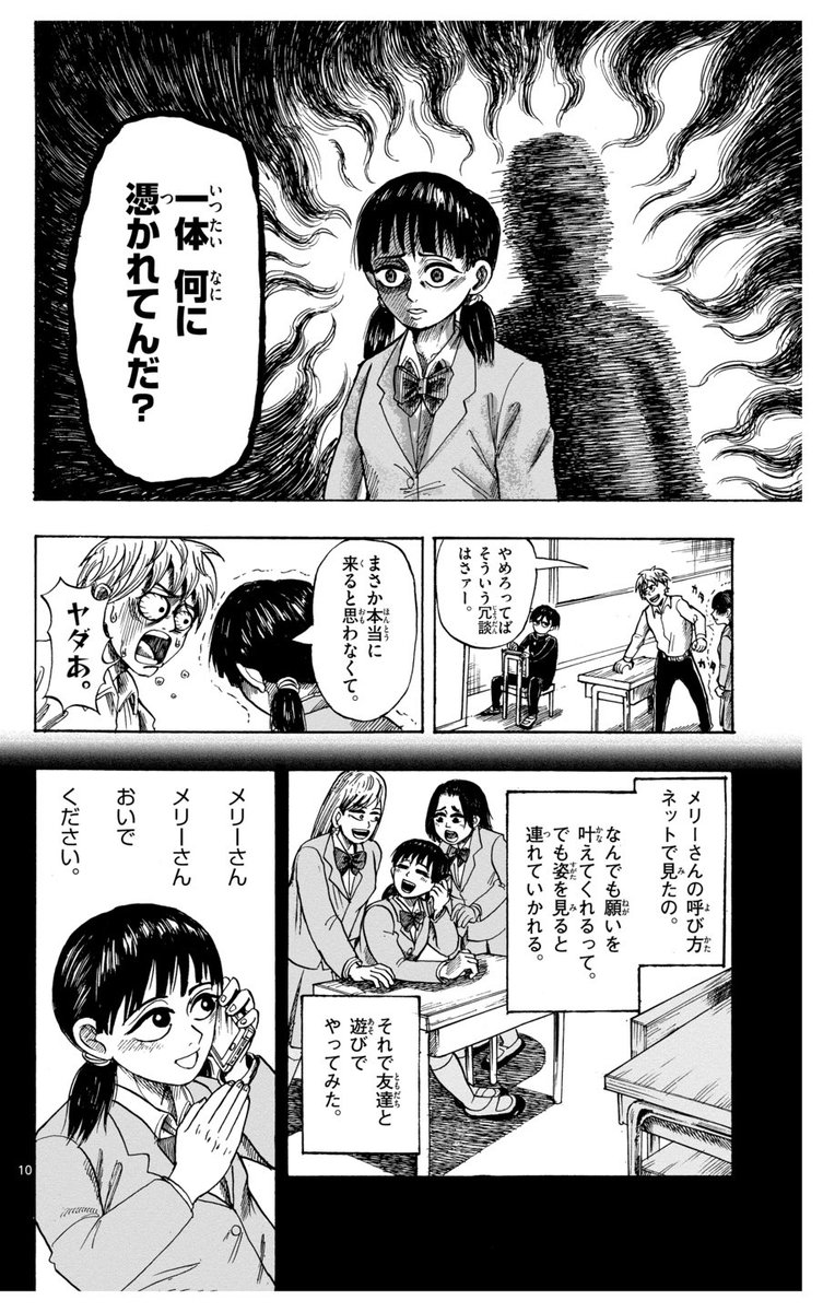 霊能力をひた隠す少年の話③ 