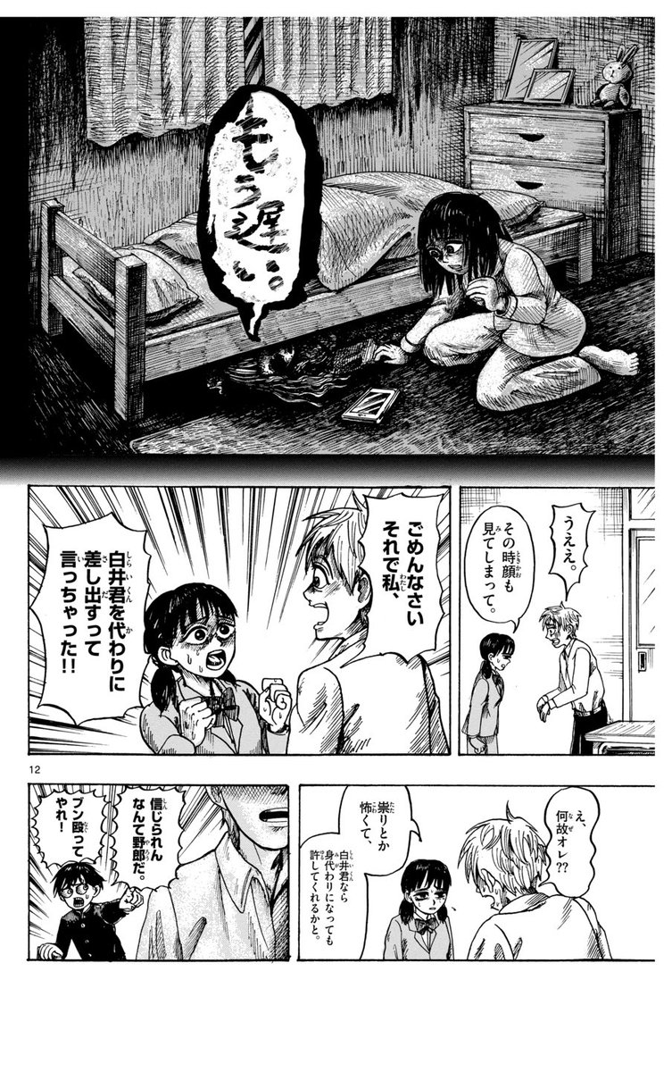 霊能力をひた隠す少年の話③ 