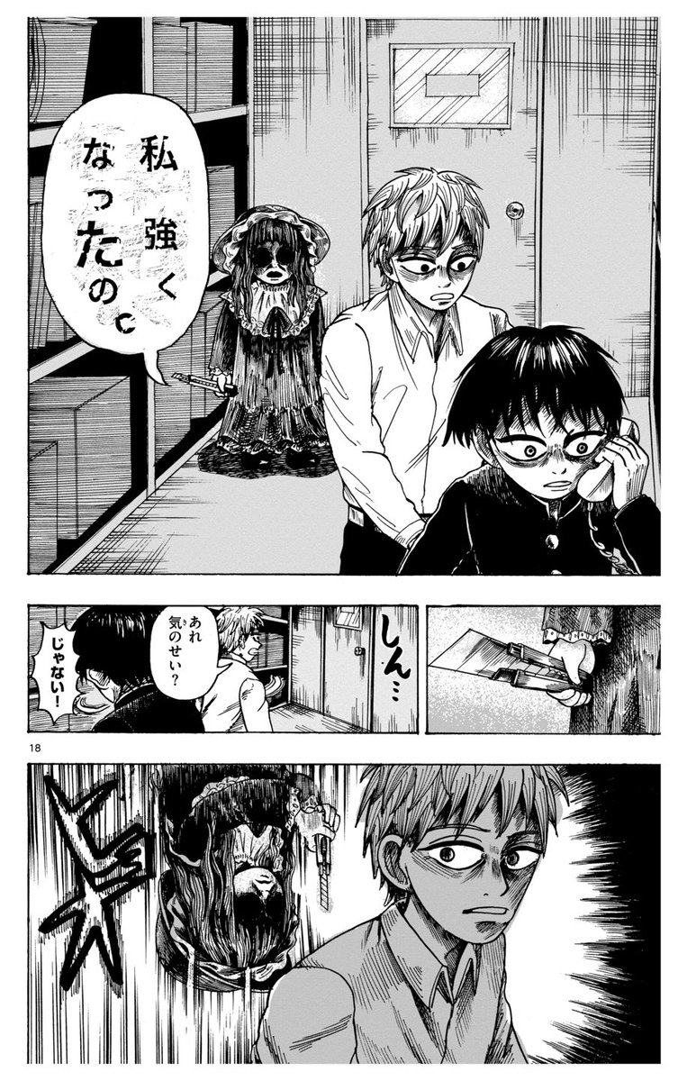 霊能力をひた隠す少年の話⑤ 