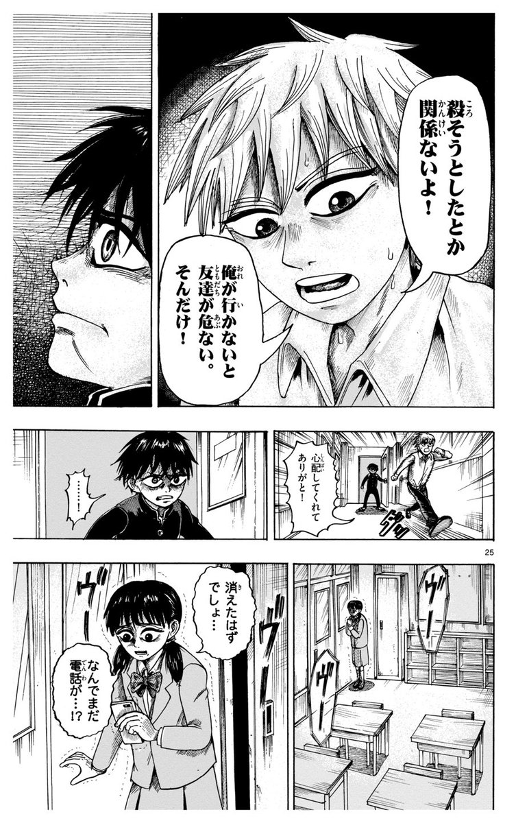 霊能力をひた隠す少年の話⑦ 