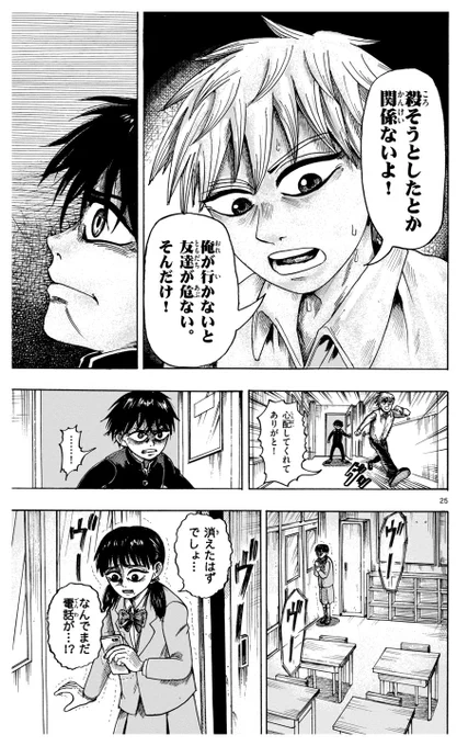 霊能力をひた隠す少年の話⑦ 