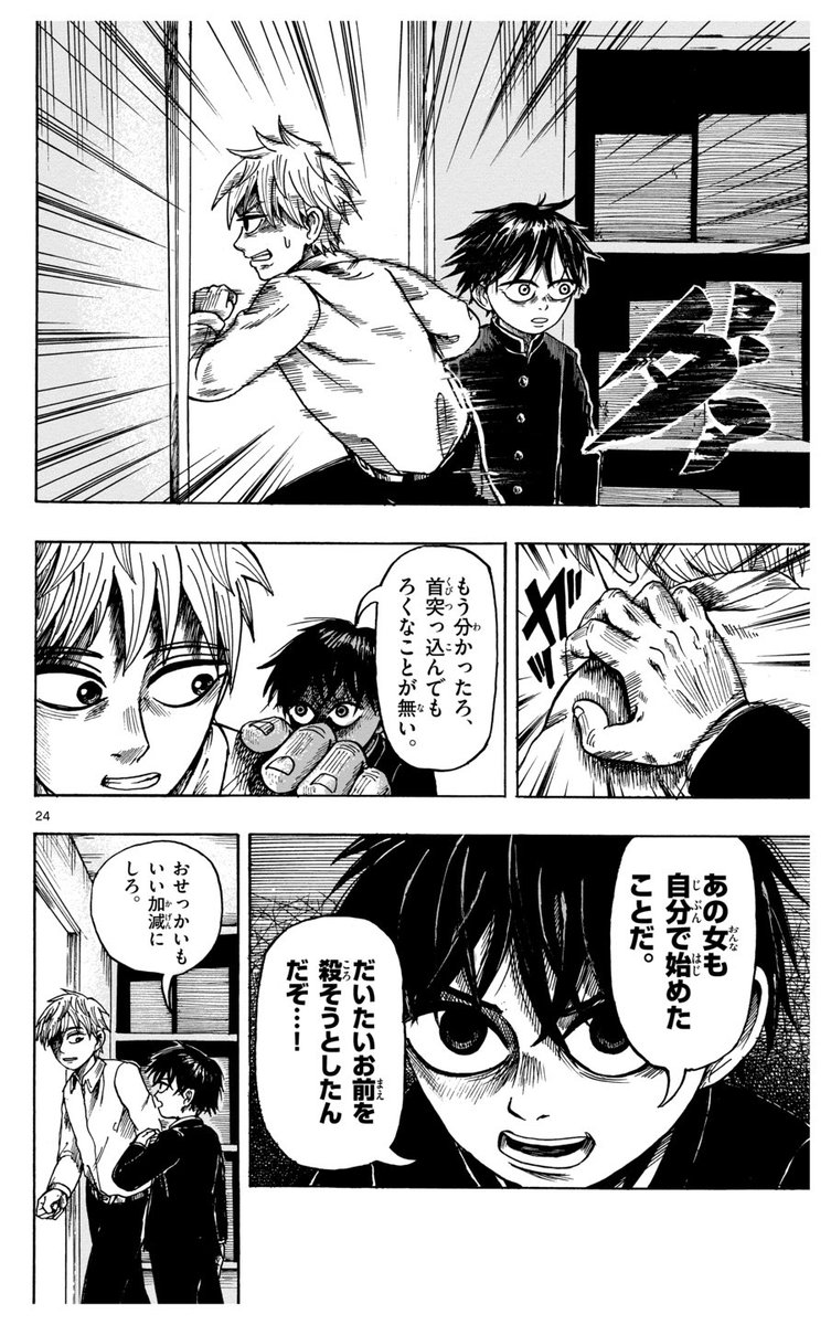 霊能力をひた隠す少年の話⑥ 