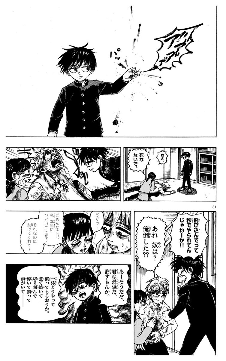 霊能力をひた隠す少年の話⑧
おわりです!
最後までありがとうございます👽 