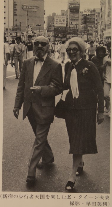 Frederic Dannay and his wife Rose, strolling on Shinjuku Dori one Sunday, when it was closed to traffic. Dannay is better known by the pen name Ellery Queen, which he shared with his cousin, Manfred Bennington Lee. This photo was probably taken in 1977.