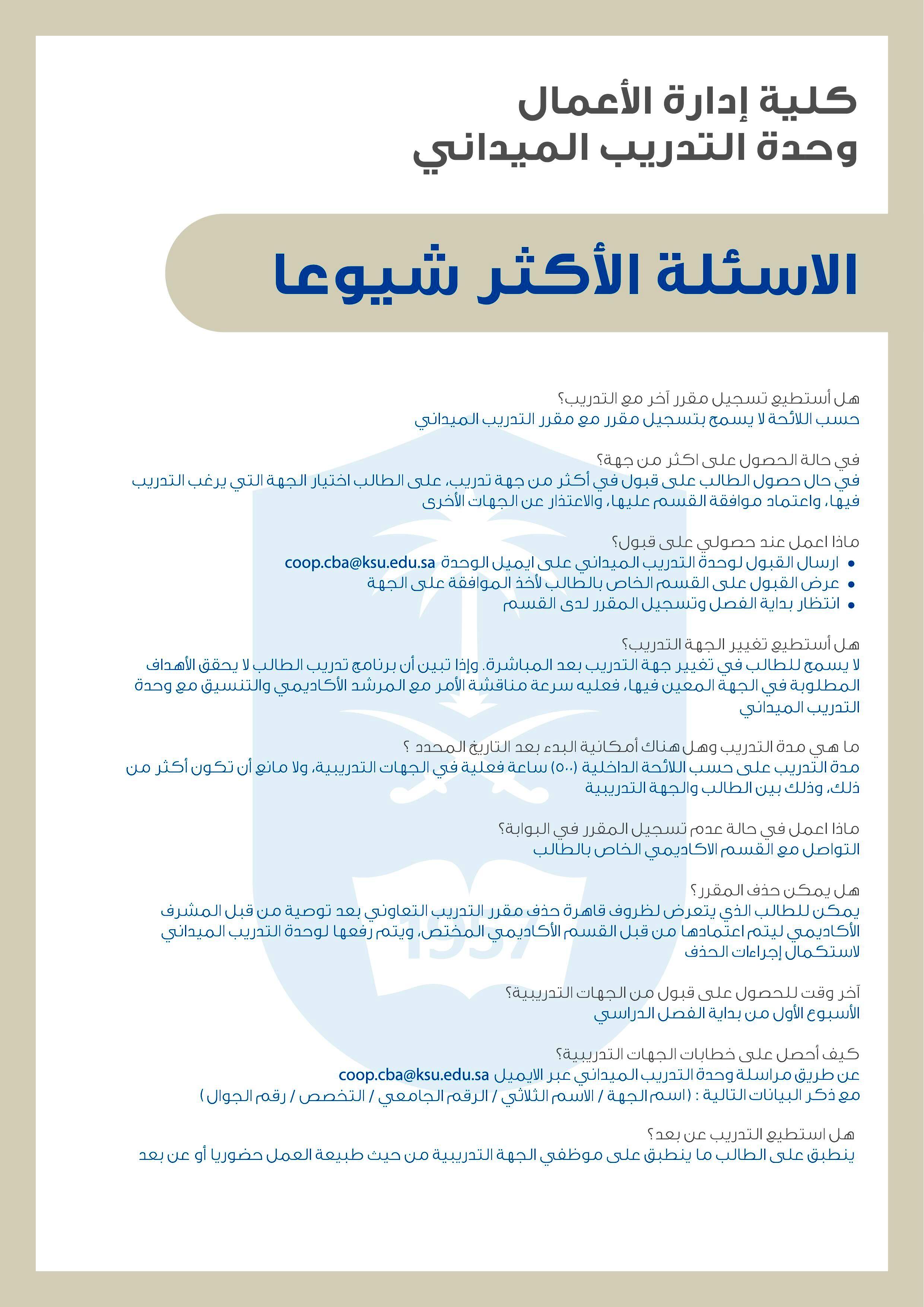 وحدة التدريب التعاوني Cooperative Training Unit Coop Cba Twitter