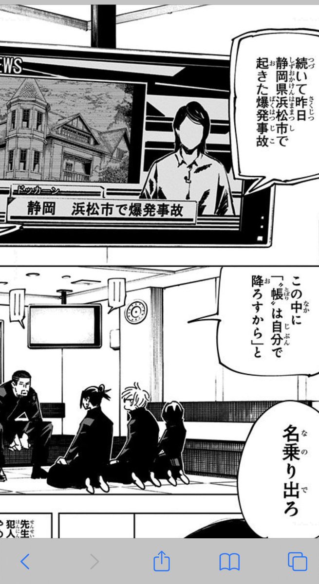 呪術廻戦8巻 Twitter Search