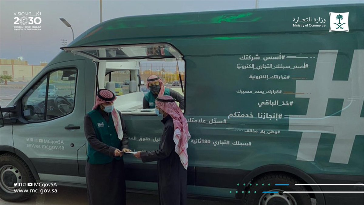 MCgovSA's tweet photo. الوحدة المتنقلة "للتجارة" 🚐 
 في جولة توعوية في #الرياض و #سدير وذلك لتقديم كافة خدمات قطاع الأعمال، وتوعية المستهلك والمنشآت بحقوقهم وواجباتهم.

⁧#إنجازنا_خدمتكم⁩ 🇸🇦 https://t.co/edseRlw02D