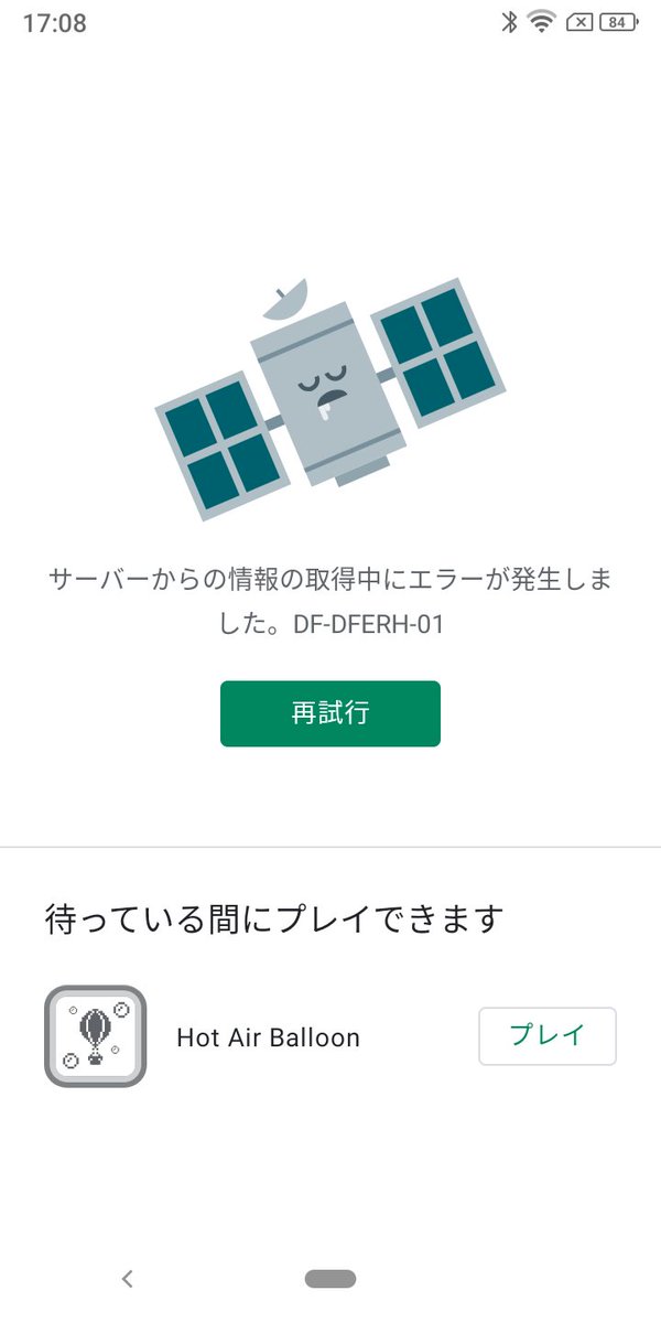 Google Play こんばんは Google Play ストア で何かお困りですか もしよろしければ 状況をできるだけ詳しくお聞かせください また Google Play のヘルプはこちら T Co Okjliin9vq