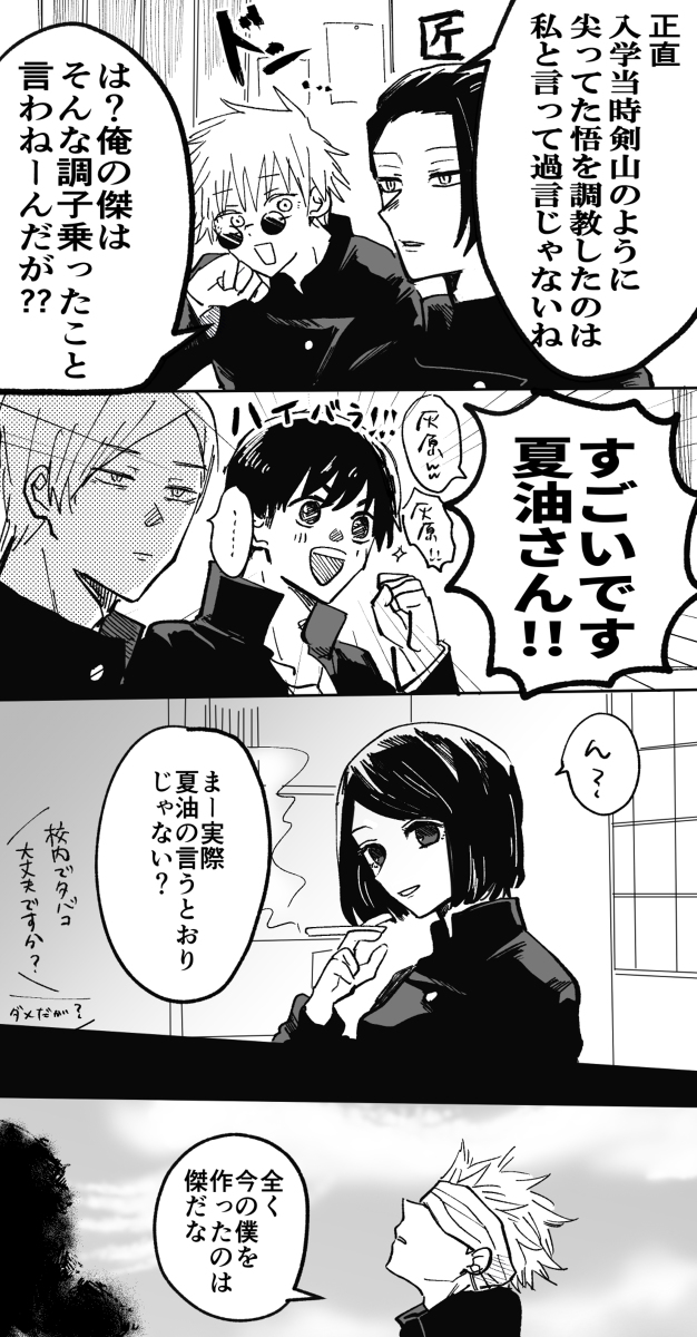 [R-18] 夏五ログ(脳五・冥五含む) #腐術廻戦 #夏五 #脳五 #冥五 #女体化 https://t.co/CCOmPUmwuE 