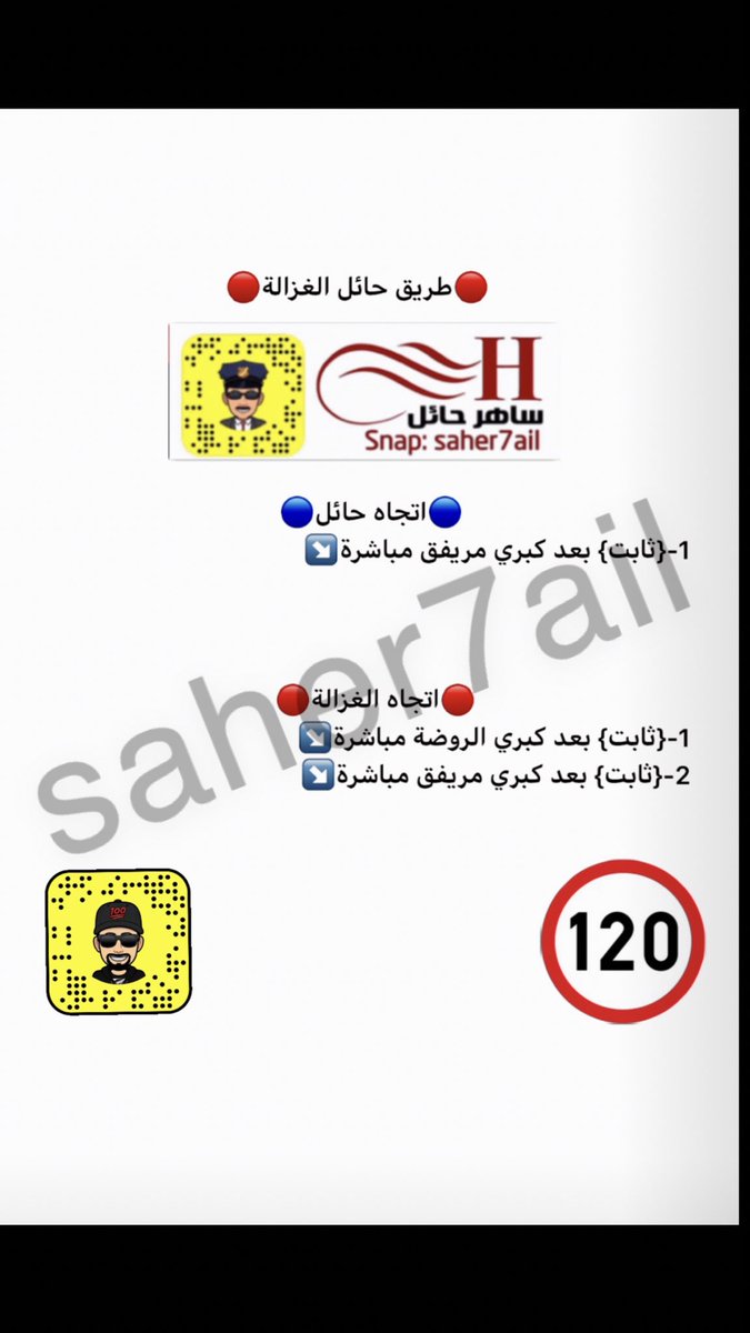 saher7ail's tweet photo. 🔵اماكن ساهر لهذا اليوم الخميس🔵
التاريخ: 1442/6/8هـ
الموافق: 2021/1/21م
الساعة: 09:00 صباحاً
#ساهر_حائل⁠
⬇️⬇️
⚠️طريق حائل الغزالة⚠️ https://t.co/uSMAHMxzHL