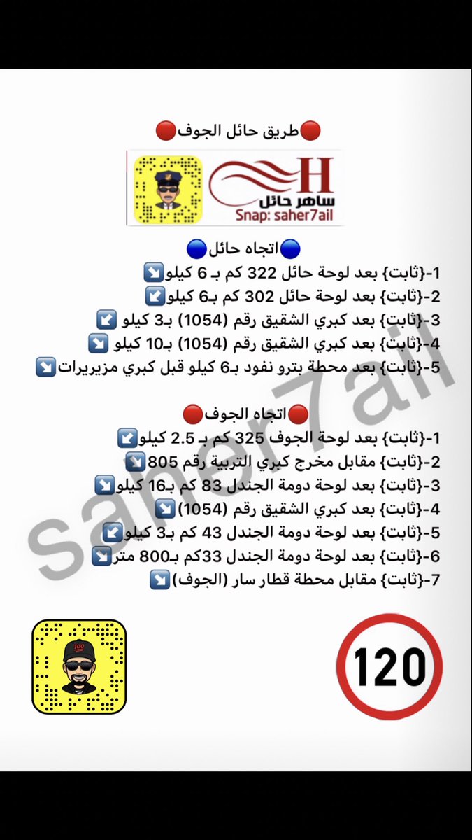 saher7ail's tweet photo. 🔵اماكن ساهر لهذا اليوم الخميس🔵
التاريخ: 1442/6/8هـ
الموافق: 2021/1/21م
الساعة: 09:00 صباحاً
#ساهر_حائل⁠
⬇️⬇️
⚠️طريق حائل الجوف⚠️ https://t.co/7degczmDYJ
