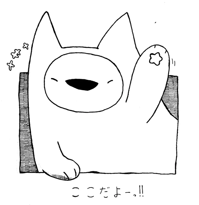 おいでー!! 