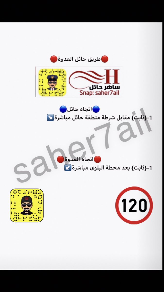 saher7ail's tweet photo. 🔵اماكن ساهر لهذا اليوم الخميس🔵
التاريخ: 1442/6/8هـ
الموافق: 2021/1/21م
الساعة: 09:00 صباحاً
#ساهر_حائل⁠
⬇️⬇️
⚠️طريق حائل العدوة⚠️ https://t.co/99JfnEtz2D