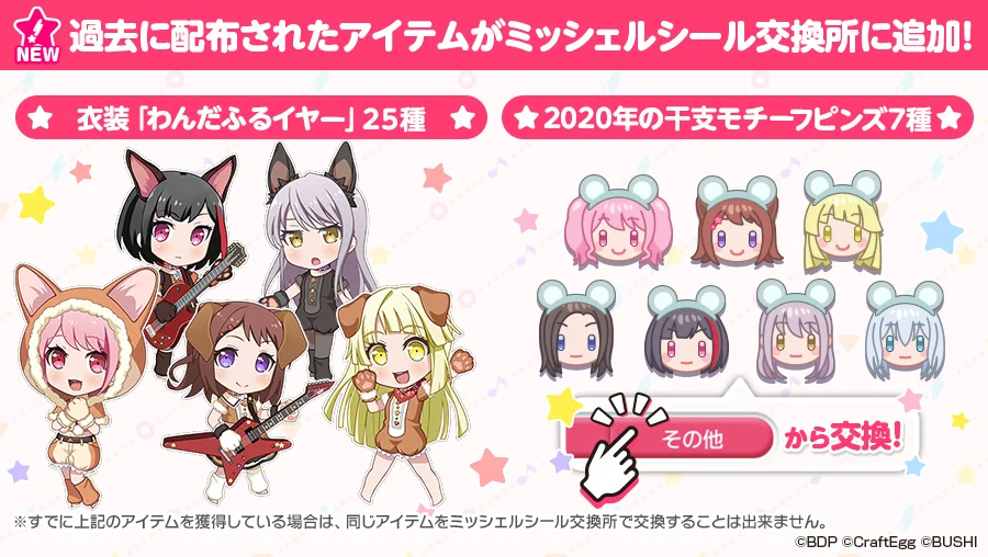 バンドリ！ ガールズバンドパーティ！ on X: 