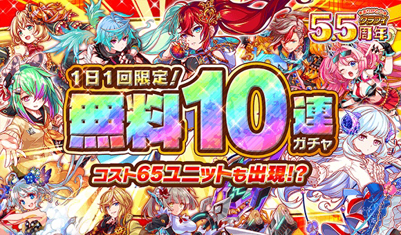 クラッシュフィーバー公式 クラフィ さん と Gw Crashfever のやりとり 1 Whotwi グラフィカルtwitter分析