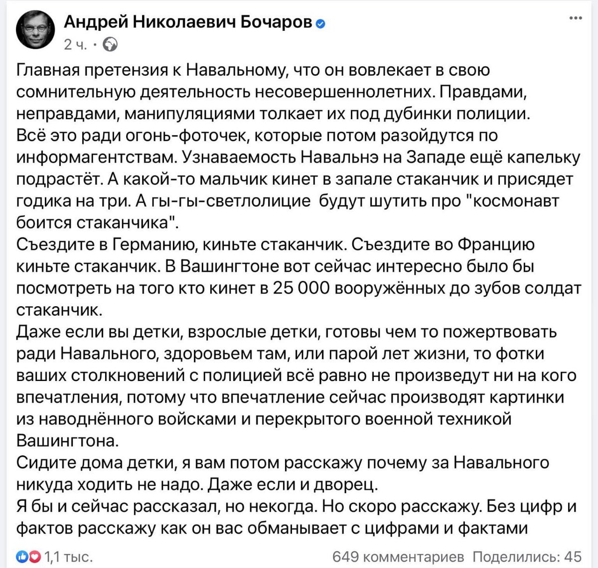 AndyRD11's tweet image. Всё верно Бочарик сказал.