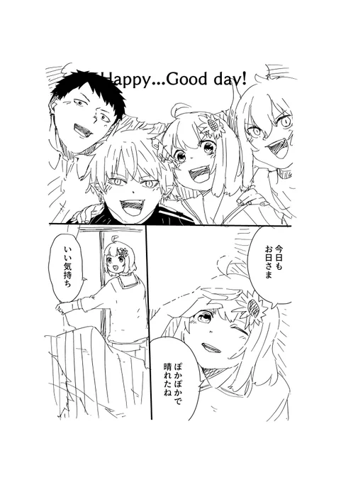 Happy...Good day!の歌詞で漫画描いてみた1#どくずほんしゃ 