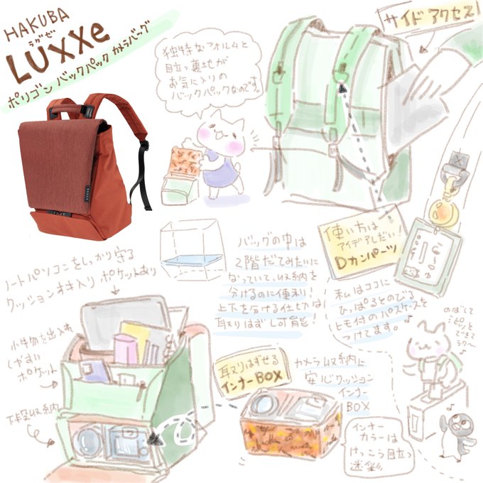 おしゃれカメラバックのtwitterイラスト検索結果 おしゃれカメラバックのtwitterイラスト検索結果