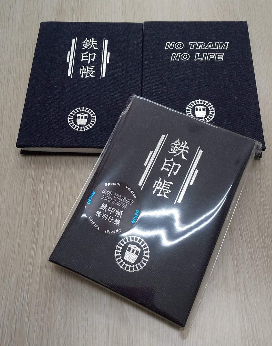 鉄印帳の販売について】 えちごトキめき鉄道さんの素晴らしい鉄印帳