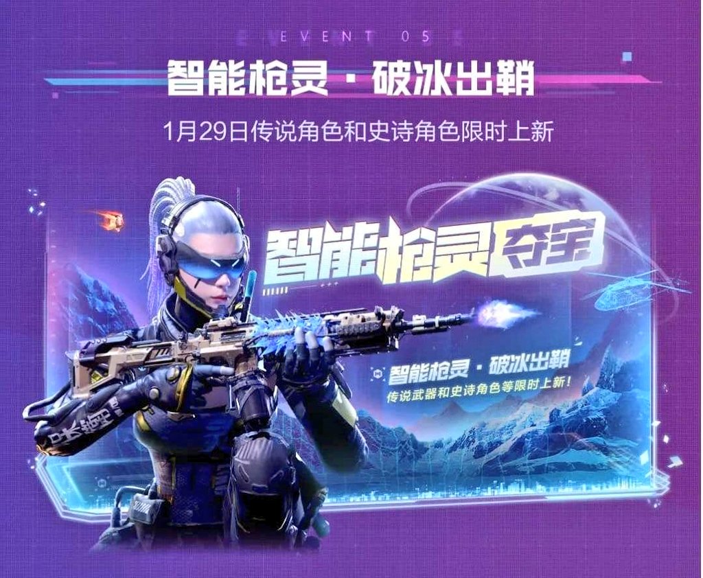 Codm Nightmare Upcoming Luckydraw For Chinese Codm With Icr 1 Legendary