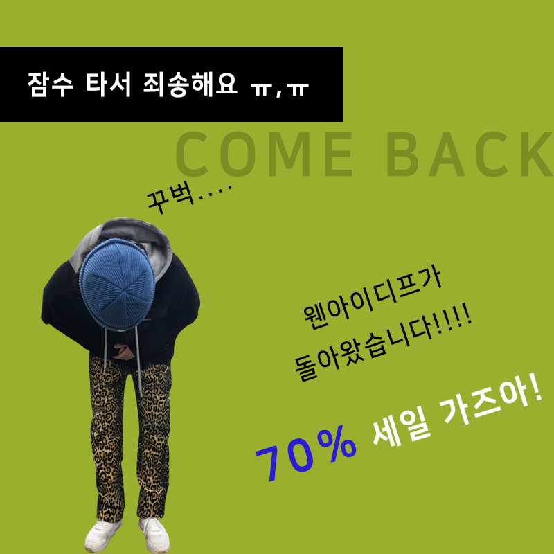 whenidiff's tweet photo. 안녕하세요 웬아이디프입니다 :)

최근에 많이 활동도 소통도 못한점 진심으로 죄송합니다.
개인적인 사정과 건강문제로 활동이 많이 어려웠습니다.

그래서 이번에 웬아이디프가 원가도 안나오게 70% 세일을 하려고 합니다!!

근면성실한 웬아딮이 될게요 :)

https://t.co/n56skIVQGc https://t.co/Tq7004DKCj