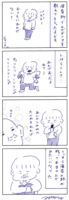 ヒゲダンス 