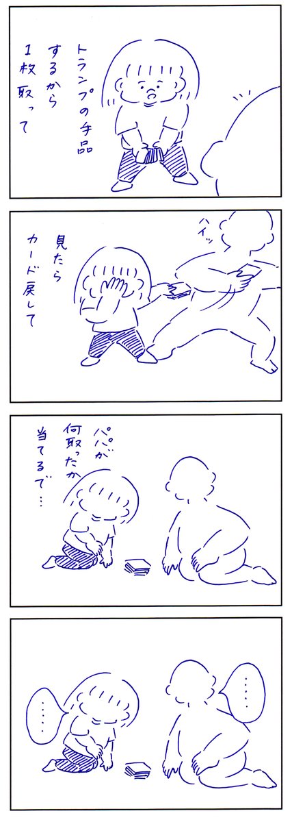 手品 #あおむろ過去作 