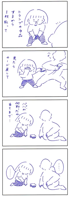 手品 #あおむろ過去作 
