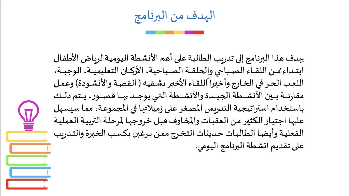 قسم رياض أطفال Kd Jub Uod Twitter