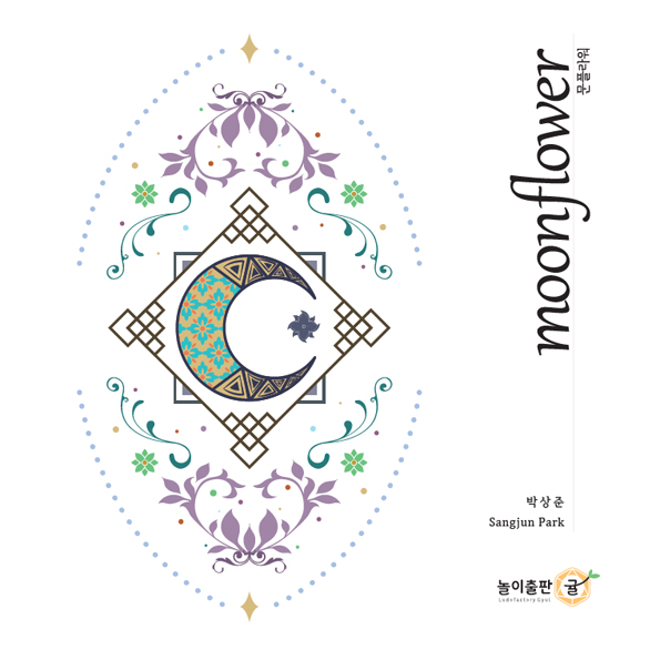 🌙놀이출판 귤(<a href="/ludofactorygyul/">놀이출판 귤 / Ludofactory Gyul</a>)의 문플라워 선주문 페이자가 오픈되었습니다. 
발송일은 1월 27일입니다.

타로 카드가 알려주는 이야기로 하나의 꿈과 같은 여정을 그리는 RPG
모두와 같이 아름답고 안타까운 모험을 그리기 위한 길잡이

- 문플라워 선주문 페이지
naver.me/FDQTCH8I