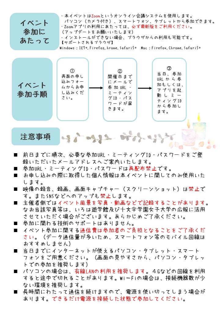 女子力向上委員会 いろは遊学館 十文字 Iroha Jumonji Twitter