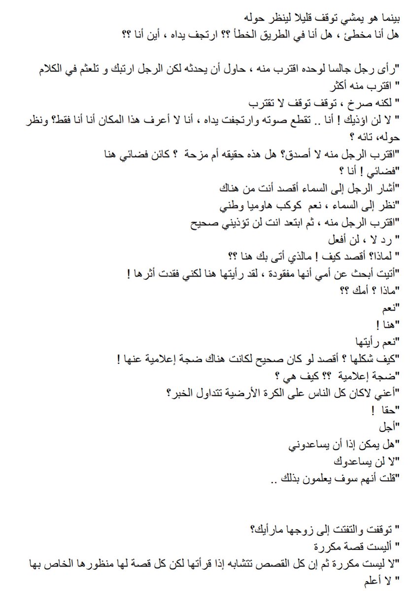 i3_maha's tweet photo. قصة معاناة كاتبة https://t.co/wrVZDE1IoN