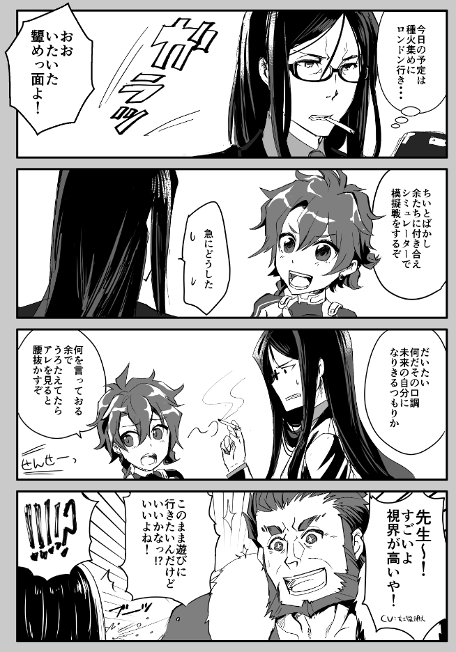 今回の鎌倉イベント入れ替わりネタ、昔描いた同人誌思い出して懐かしい気分になったよ 