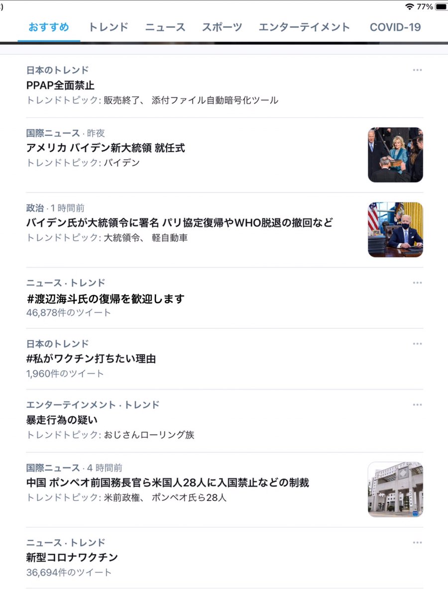 Twitter 複数アカウントで同じツイートやいいねを規制へ ゴリミー