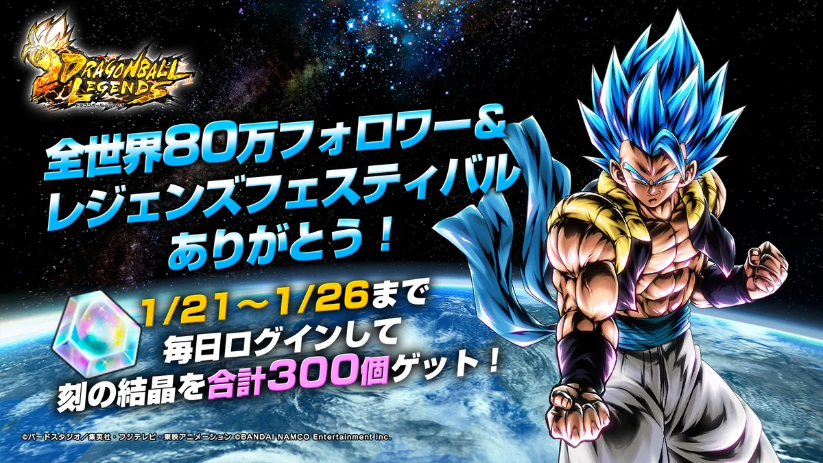 【非売品】ドラゴンボールレジェンズ 限界突破×プレゼントキャンペーン フルセット ドラゴンボール レジェンズ公式 on X: 