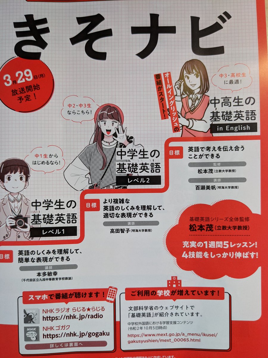 NHK テレビ・ラジオ 英語講座 総合案内所 PART17