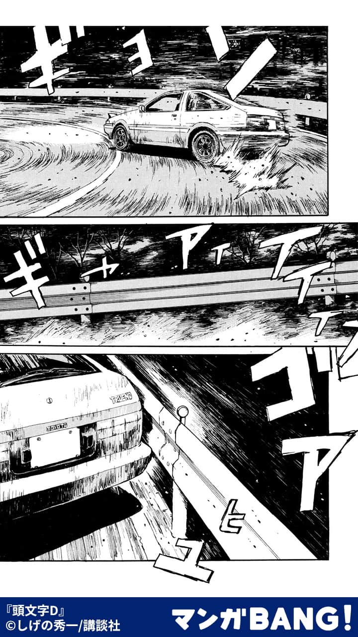 マンガbang 人気マンガが無料で読める Pr レース初心者 Vs 赤城最速 1 3 頭文字d 全巻無料 T Co Gummu2ucjw 但し 1日に読める話数には上限があります マンガbang 人気マンガが無料で読める Pr レース初心者 Vs 赤城最速 1 3 頭文字d 全巻無料 T Co Gummu2ucjw 但し 1日に読める話数には上限があります