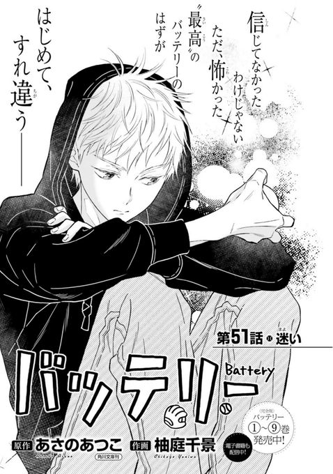 画像まとめ バッテリー 3ページ目 アニメレーダー