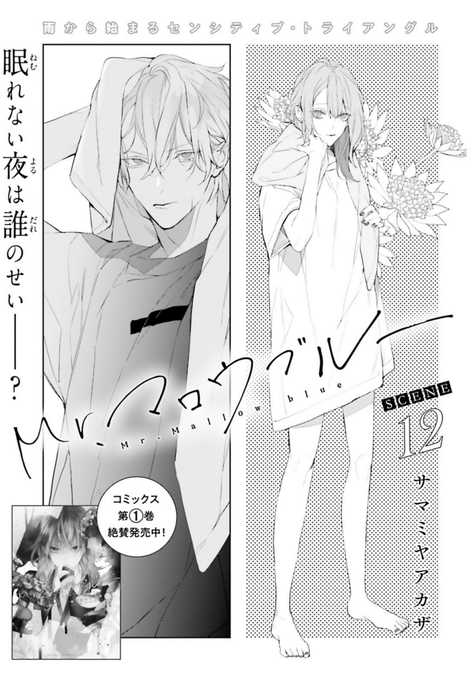 サマミヤ Mr マロウブルー 2巻発売中さん がハッシュタグ Mrマロウブルー をつけたツイート一覧 1 Whotwi グラフィカルtwitter分析 サマミヤ Mr マロウブルー 2巻発売中さん がハッシュタグ Mrマロウブルー をつけたツイート一覧 1 Whotwi グラフィカルtwitter分析