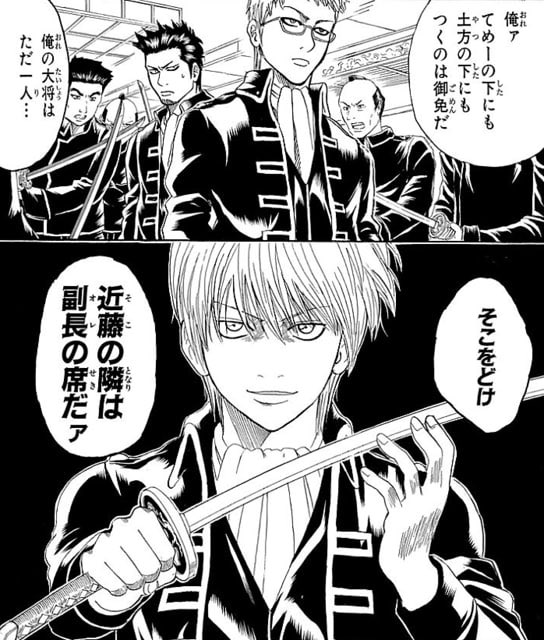 銀魂 沖田総悟の魅力とは 声優や実写俳優などの評判も 名言や強さは 9ページ目 Selvy