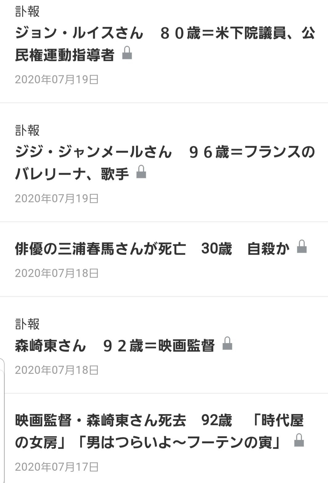 Ricco H8400 毎日新聞の訃報記事 火災や事故 事件などで 不特定多数の人や動物が 亡くなった時は 死亡 新聞やニュースなどで人が 亡くなった時に訃報を伝える時 通常は 死去 見た瞬間の違和感 他の方のように頭に 訃報 付ければ 死亡 も