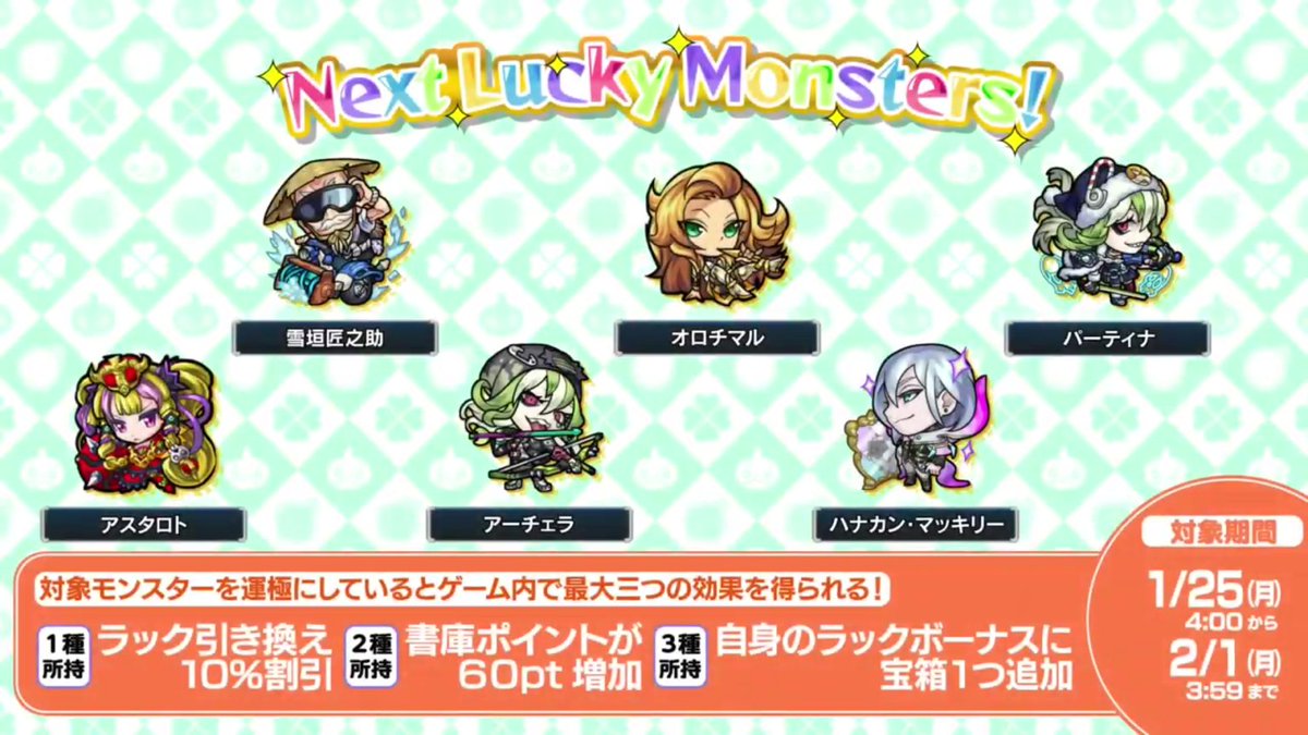 アスタロト X モンスト Hotワード アスタロト X モンスト Hotワード