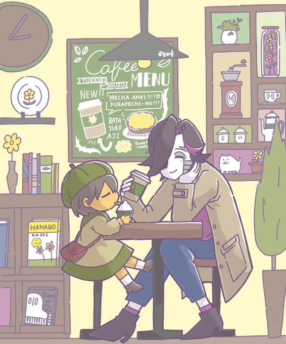 デートの服でデートをしようよ! 