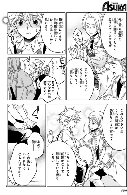 A List Of Tweets Where あすか編集部 Was Sent As 月刊asuka 2 Whotwi Graphical Twitter Analysis A List Of Tweets Where あすか編集部 Was Sent As 月刊asuka 2 Whotwi Graphical Twitter Analysis