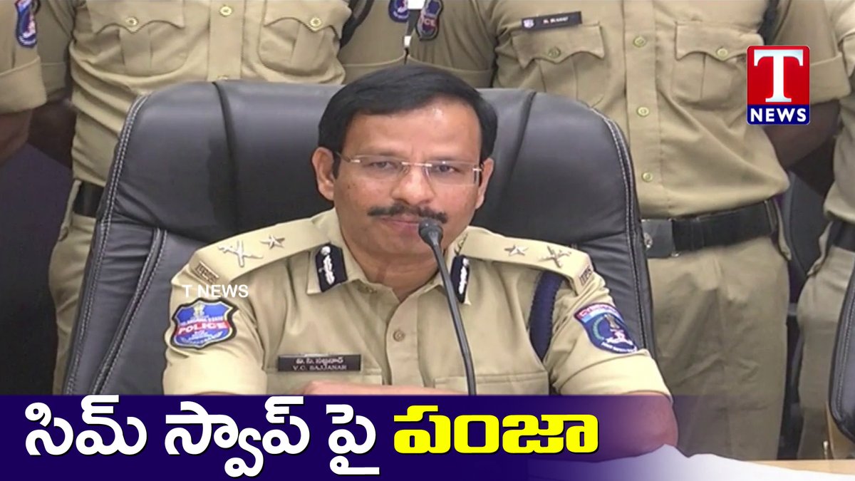 TNewsTelugu's tweet image. CP Sajjanar Press Meet on SIM SWAP Fraud Gang Arrest  | Tnews
#CPSajjanar #SIMSWAP #Cyberabad #Tnews&amp;gt;&amp;gt;&amp;gt;&amp;gt;
youtu.be/9mRuD--AbIs