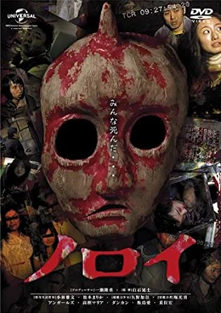@mc_Bravemanroad 白石晃士監督の映画は好みが合えばおもしろい 