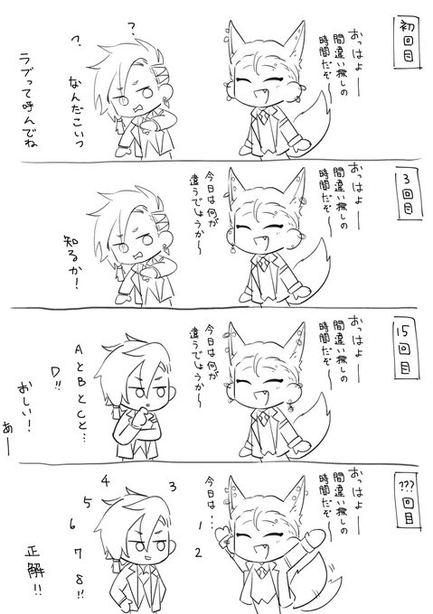 間違い探し 