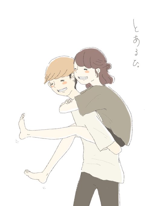 おんぶのtwitterイラスト検索結果 おんぶのtwitterイラスト検索結果