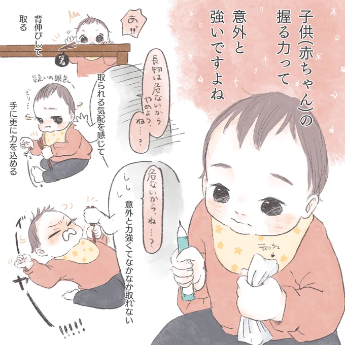 子供の握る力の強さ(決して離してなるものかという気持ちの強さ?)に大変な思いした事ある全ての方々に届きますように…!!物理的にすんなり離せるし、本当オススメです?周知の事実だったらすまぬ?#育児漫画 #育児あるある #育児をちょっと楽にするライフハック 