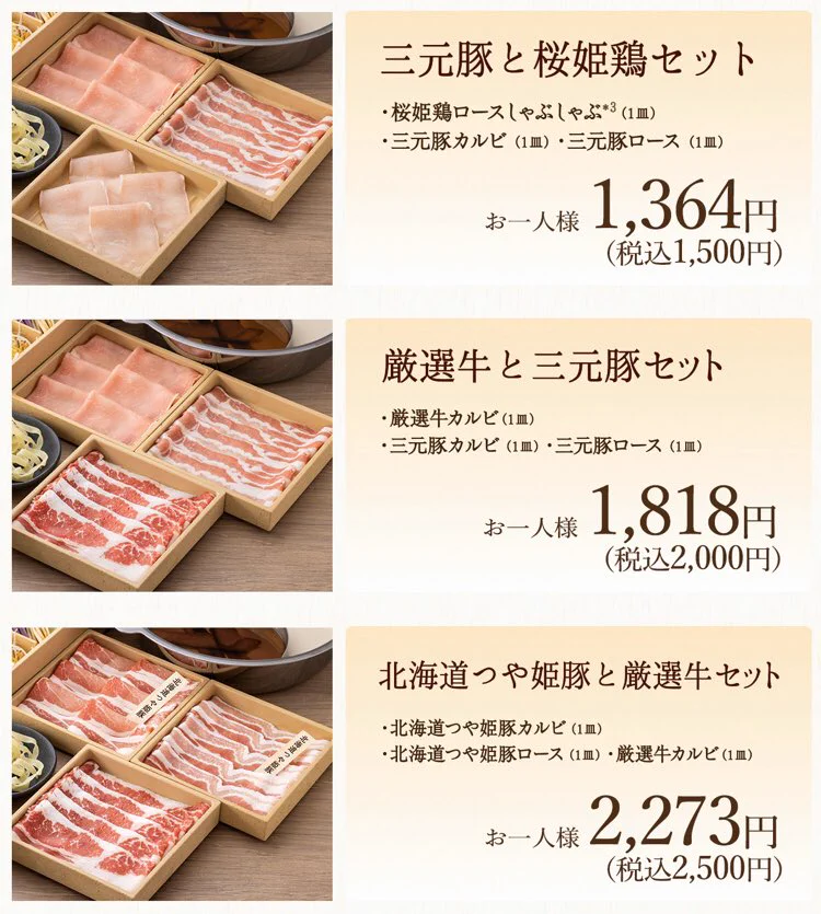 一人で気軽に食べに行ける？「しゃぶしゃぶ温野菜」に食べきりセットが登場！